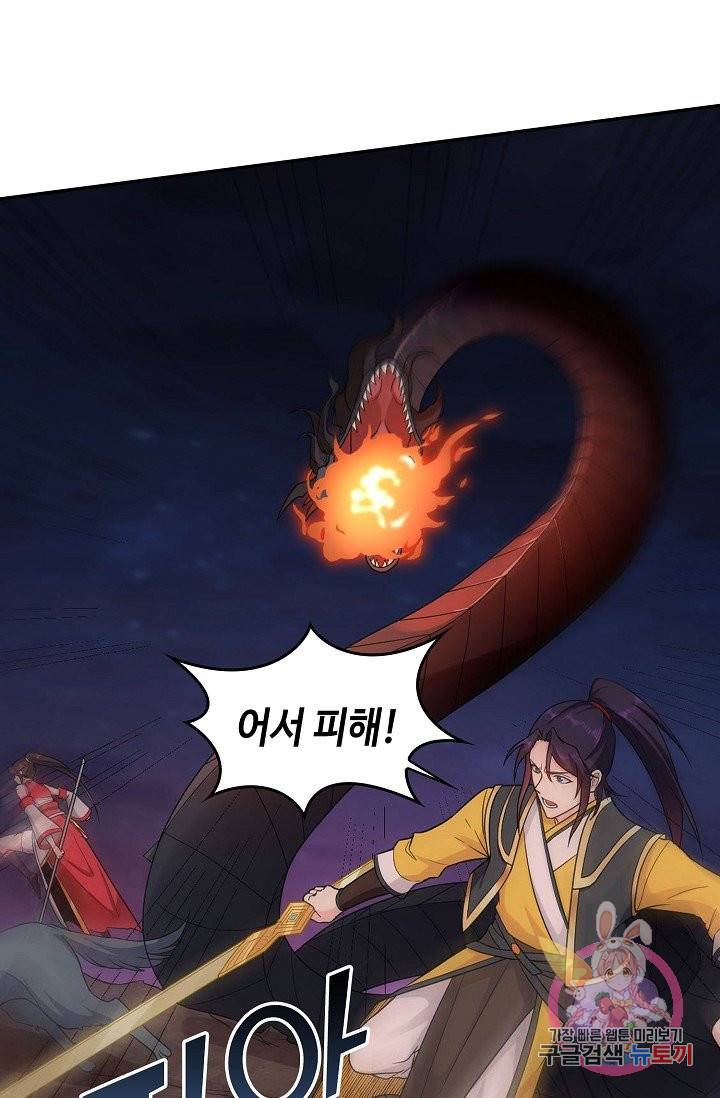 내 소설의 악역이 되다 42화 36