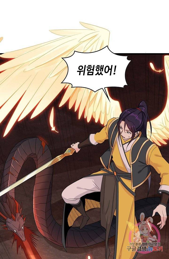 내 소설의 악역이 되다 42화 39