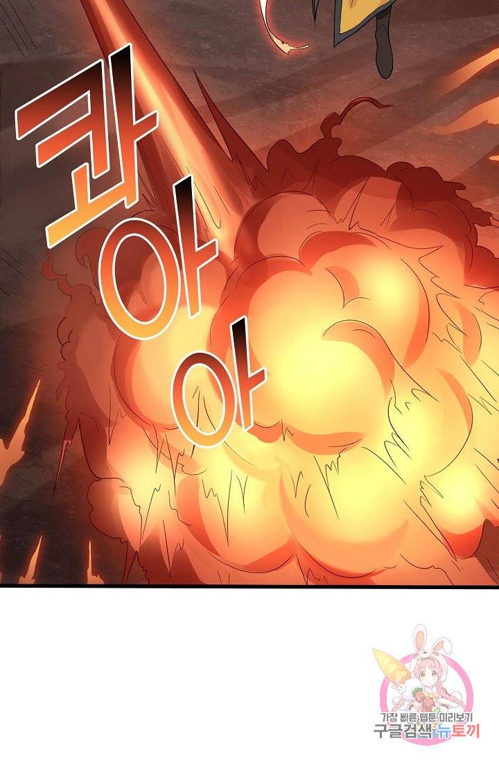 내 소설의 악역이 되다 42화 40