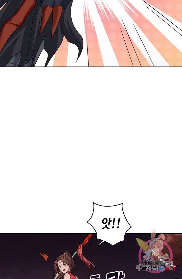내 소설의 악역이 되다 42화 42
