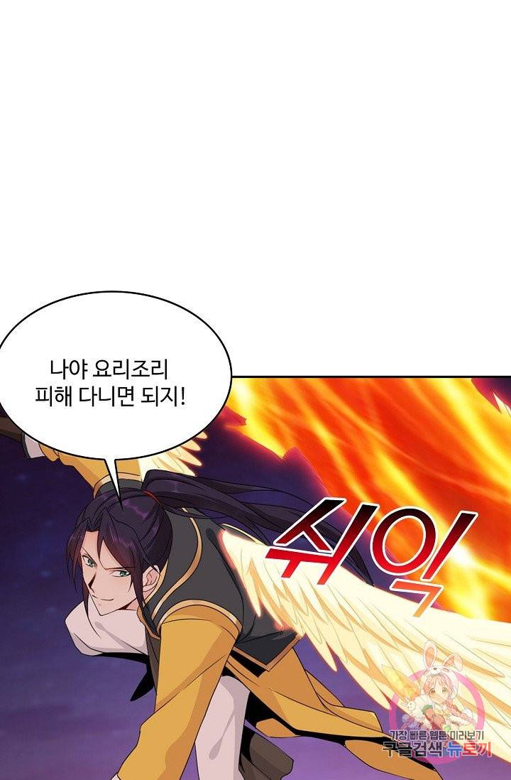 내 소설의 악역이 되다 42화 54