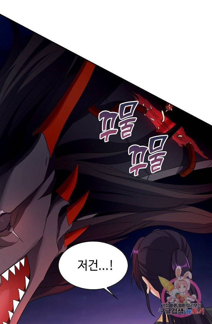 내 소설의 악역이 되다 42화 65