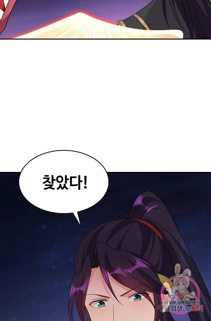내 소설의 악역이 되다 42화 66