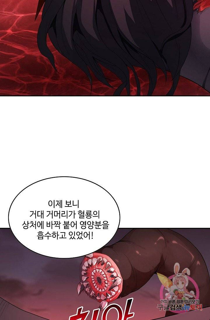 내 소설의 악역이 되다 42화 69