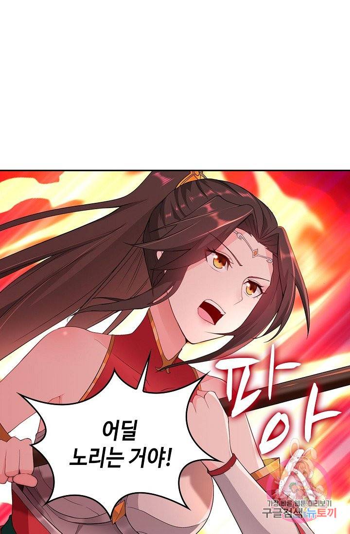 내 소설의 악역이 되다 42화 74