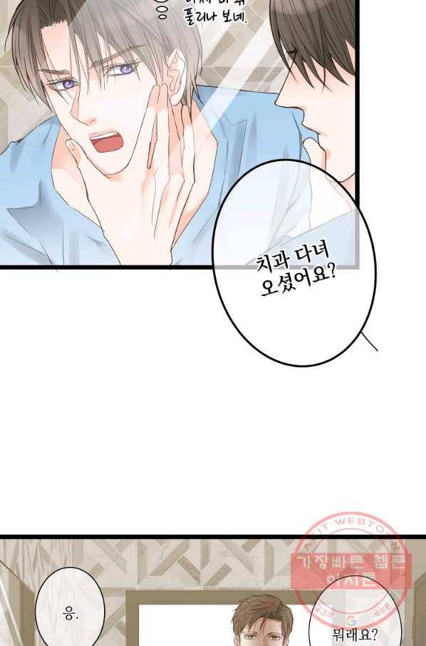 센티멘탈 리즌 30화 2