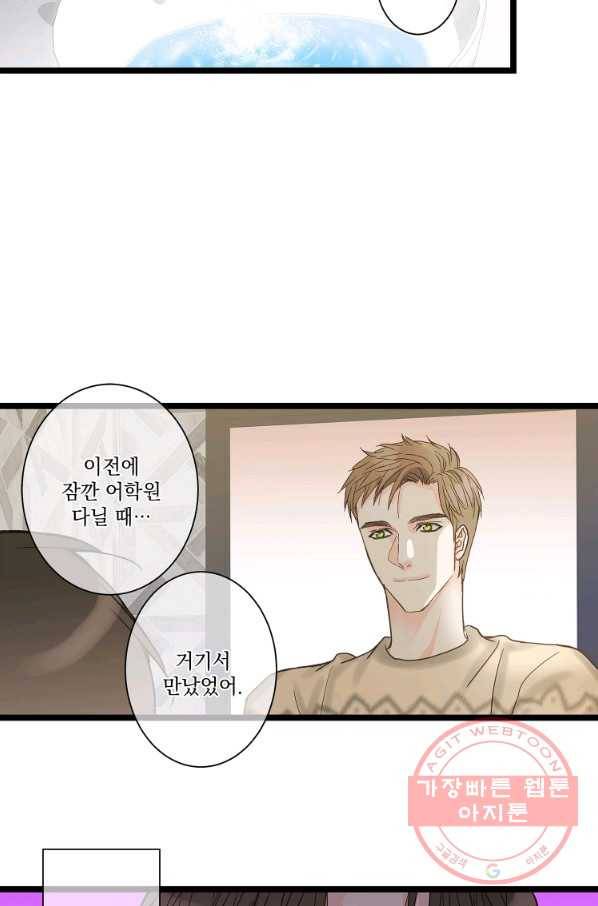 센티멘탈 리즌 30화 6