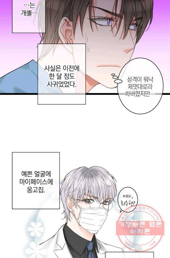 센티멘탈 리즌 30화 7