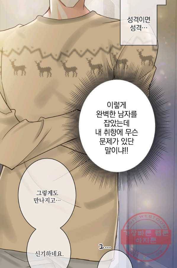 센티멘탈 리즌 30화 10