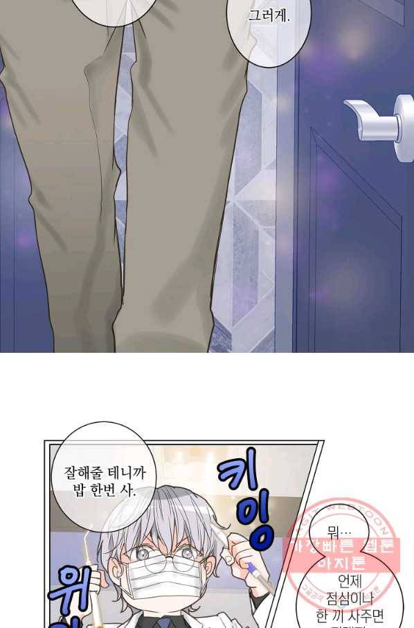 센티멘탈 리즌 30화 11