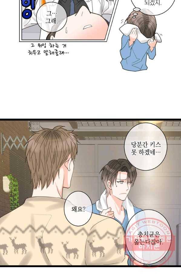 센티멘탈 리즌 30화 12