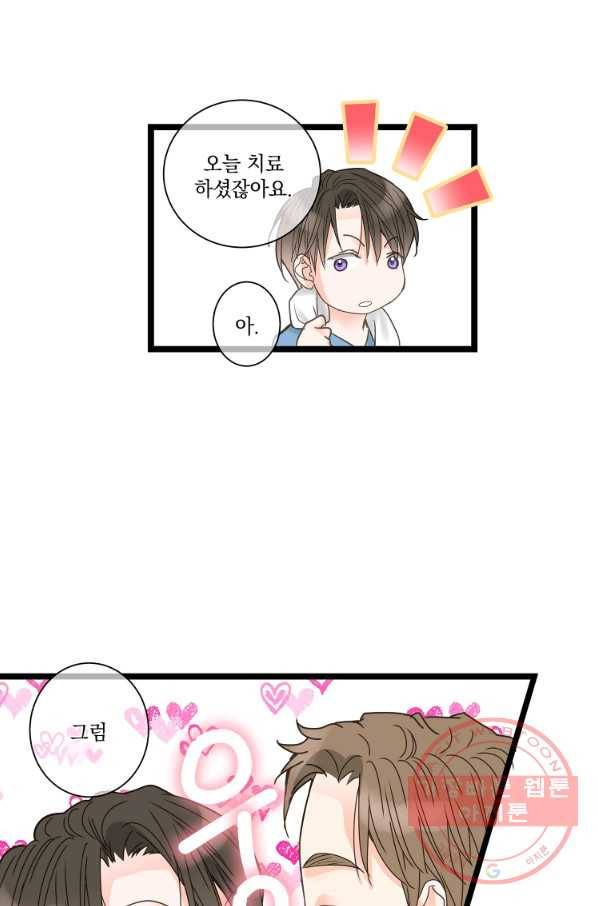 센티멘탈 리즌 30화 13