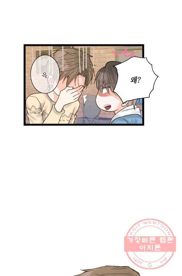 센티멘탈 리즌 30화 16