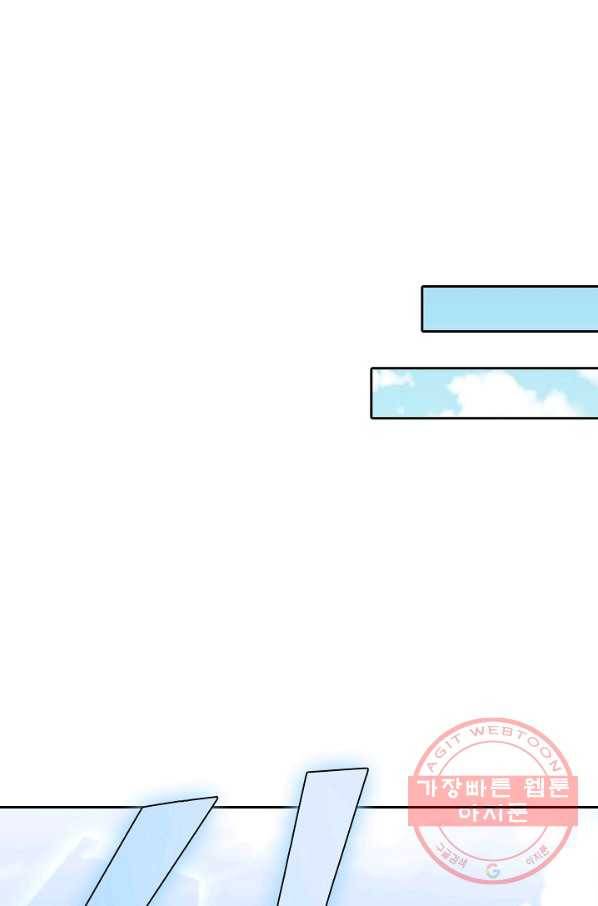 제자가 될 운명입니다 79화 14