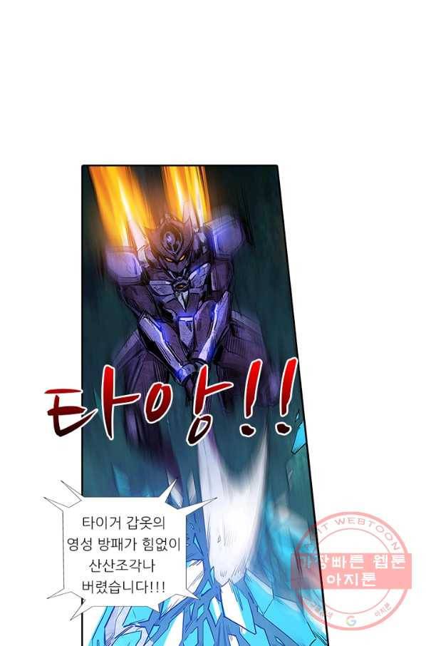 시어스톤:수련4만년 140화 1