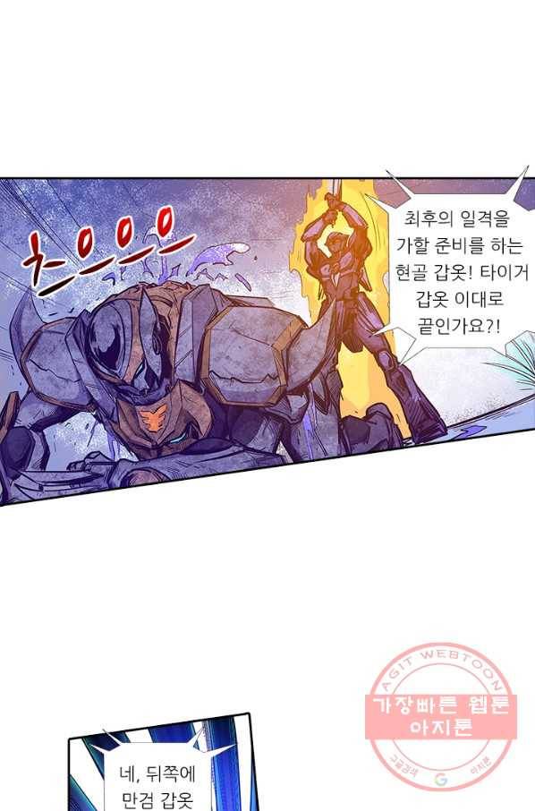 시어스톤:수련4만년 140화 4