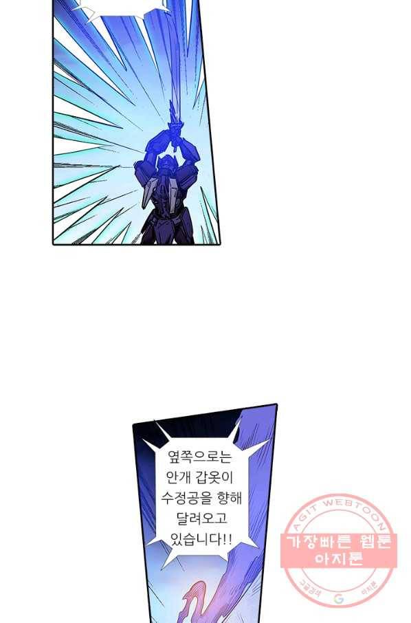 시어스톤:수련4만년 140화 5