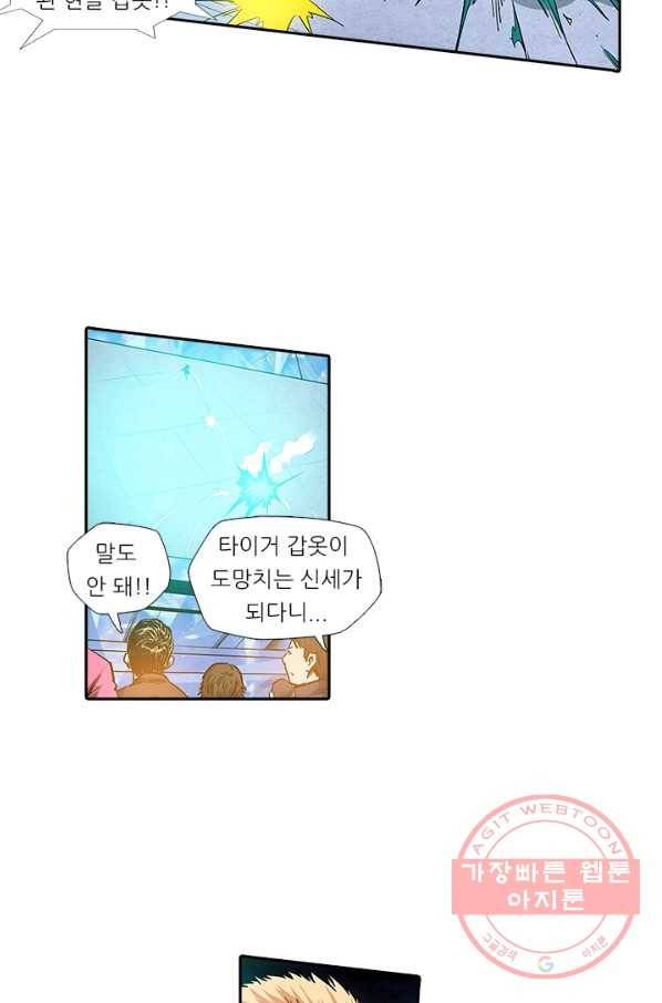시어스톤:수련4만년 140화 8