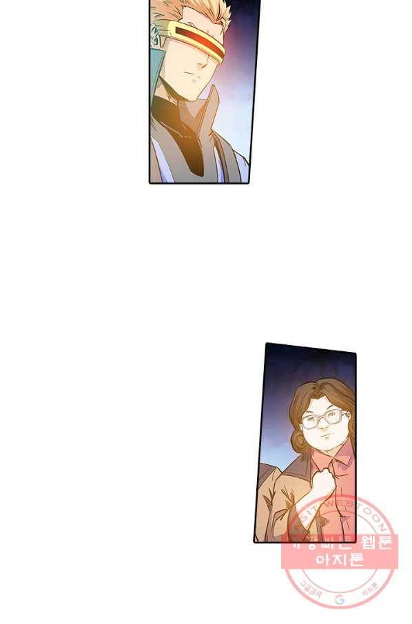 시어스톤:수련4만년 140화 9