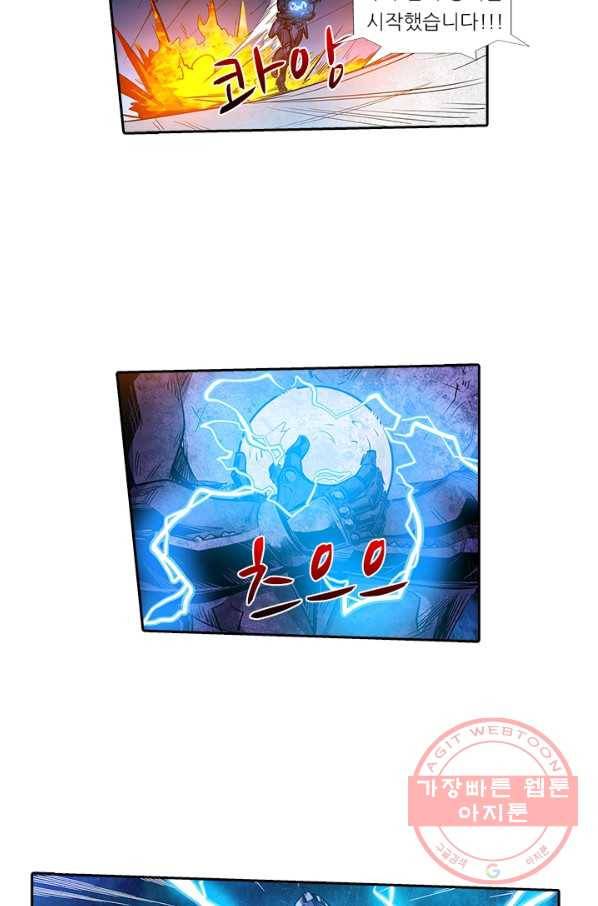 시어스톤:수련4만년 140화 11