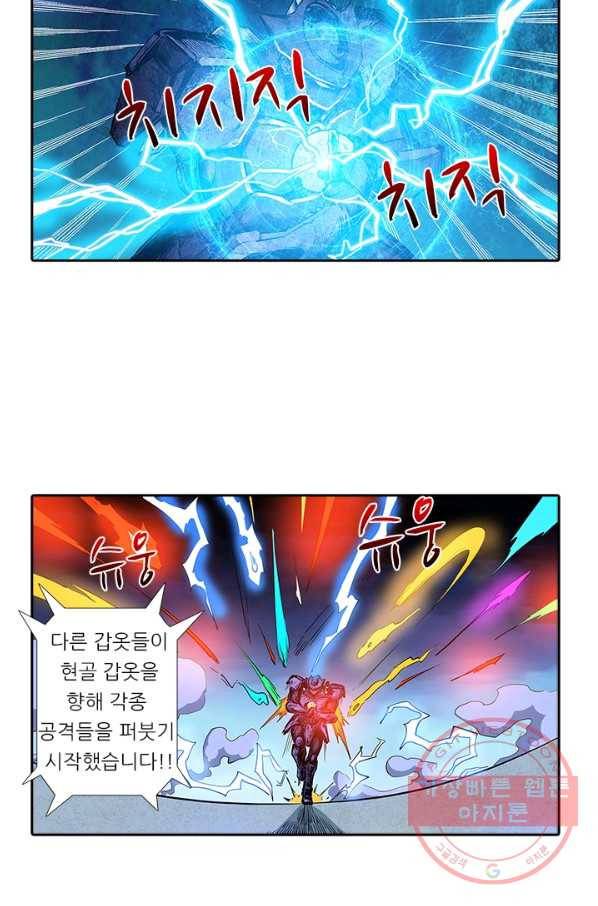 시어스톤:수련4만년 140화 12