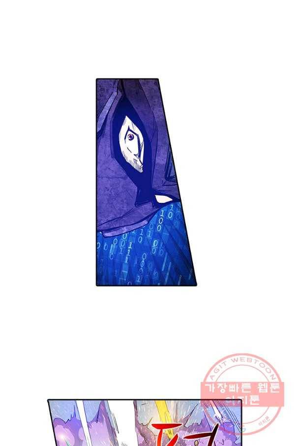 시어스톤:수련4만년 140화 13