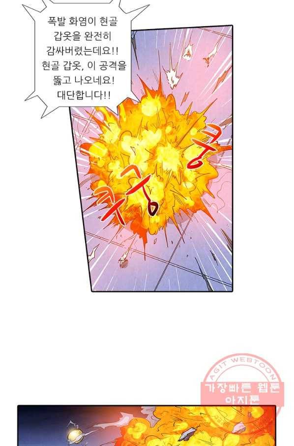시어스톤:수련4만년 140화 16