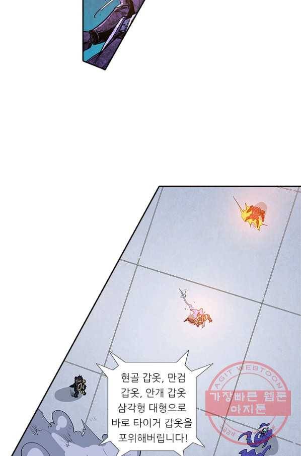 시어스톤:수련4만년 140화 18