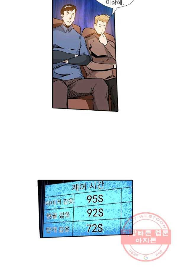 시어스톤:수련4만년 140화 22