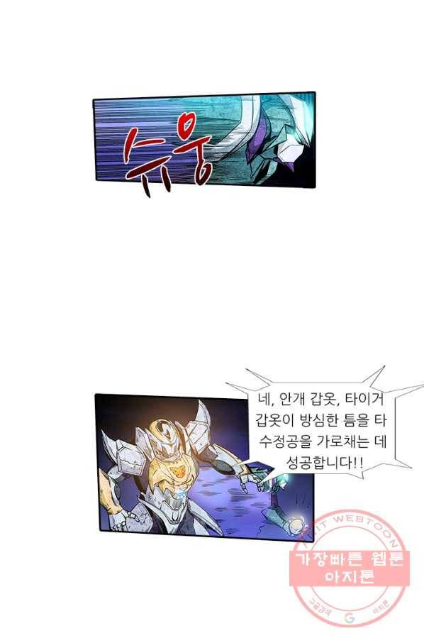 시어스톤:수련4만년 140화 23