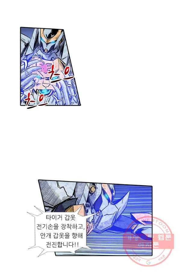 시어스톤:수련4만년 140화 24