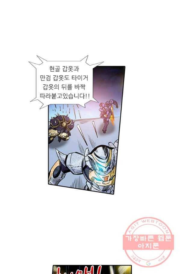 시어스톤:수련4만년 140화 25