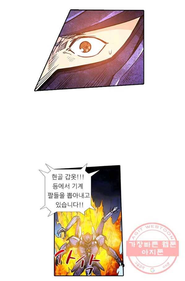 시어스톤:수련4만년 140화 29