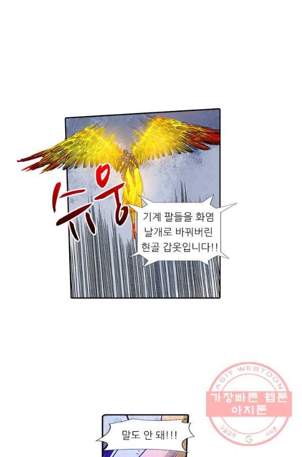 시어스톤:수련4만년 140화 30