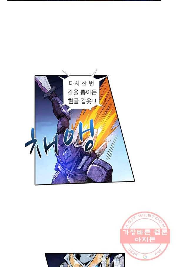 시어스톤:수련4만년 140화 33