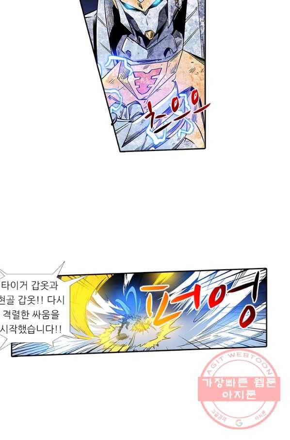 시어스톤:수련4만년 140화 34