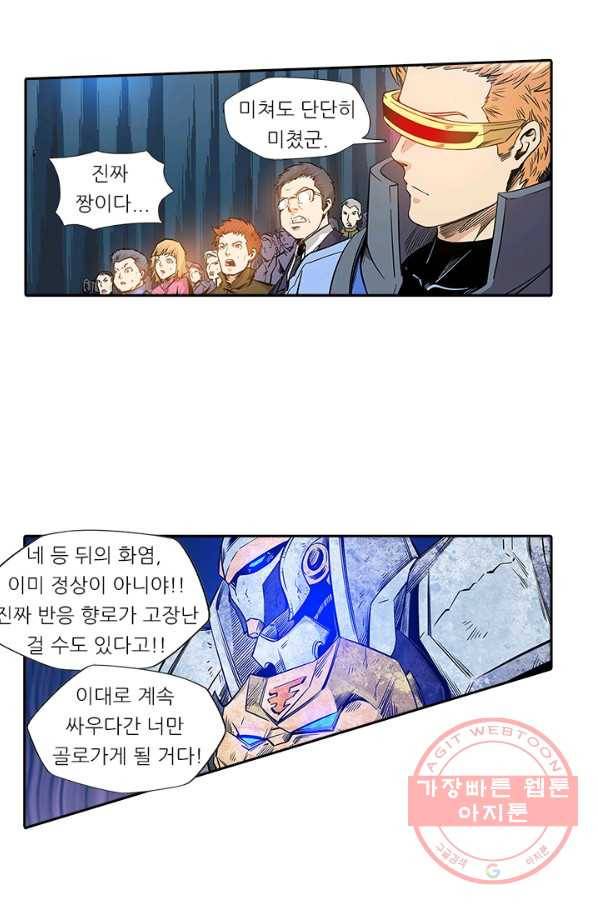시어스톤:수련4만년 140화 35
