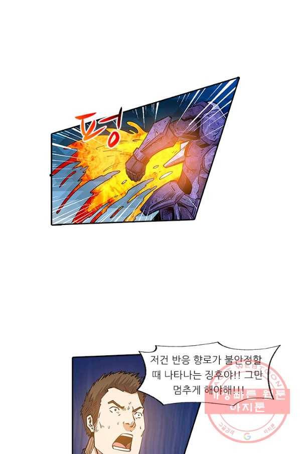 시어스톤:수련4만년 140화 36
