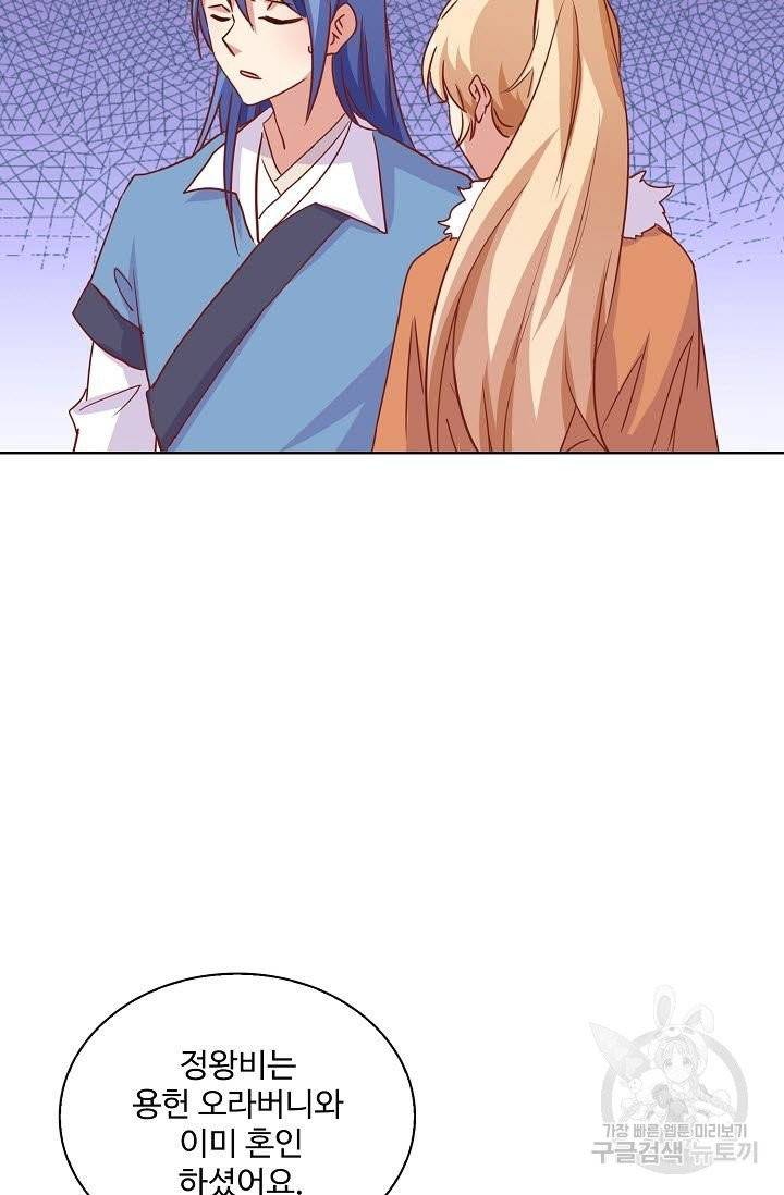 전하는 나만 미워해 148화 3