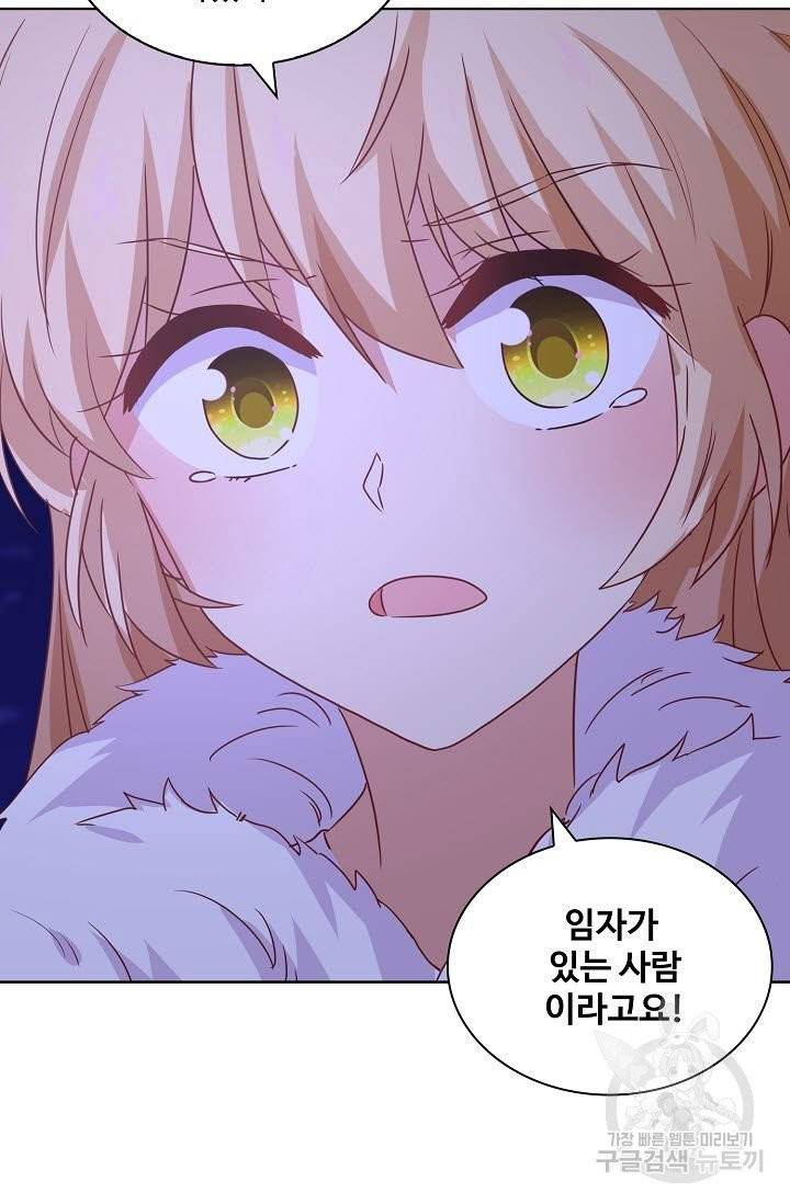 전하는 나만 미워해 148화 4