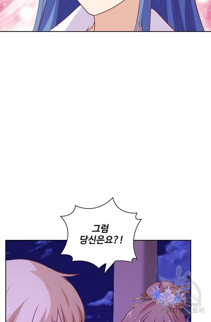 전하는 나만 미워해 148화 6