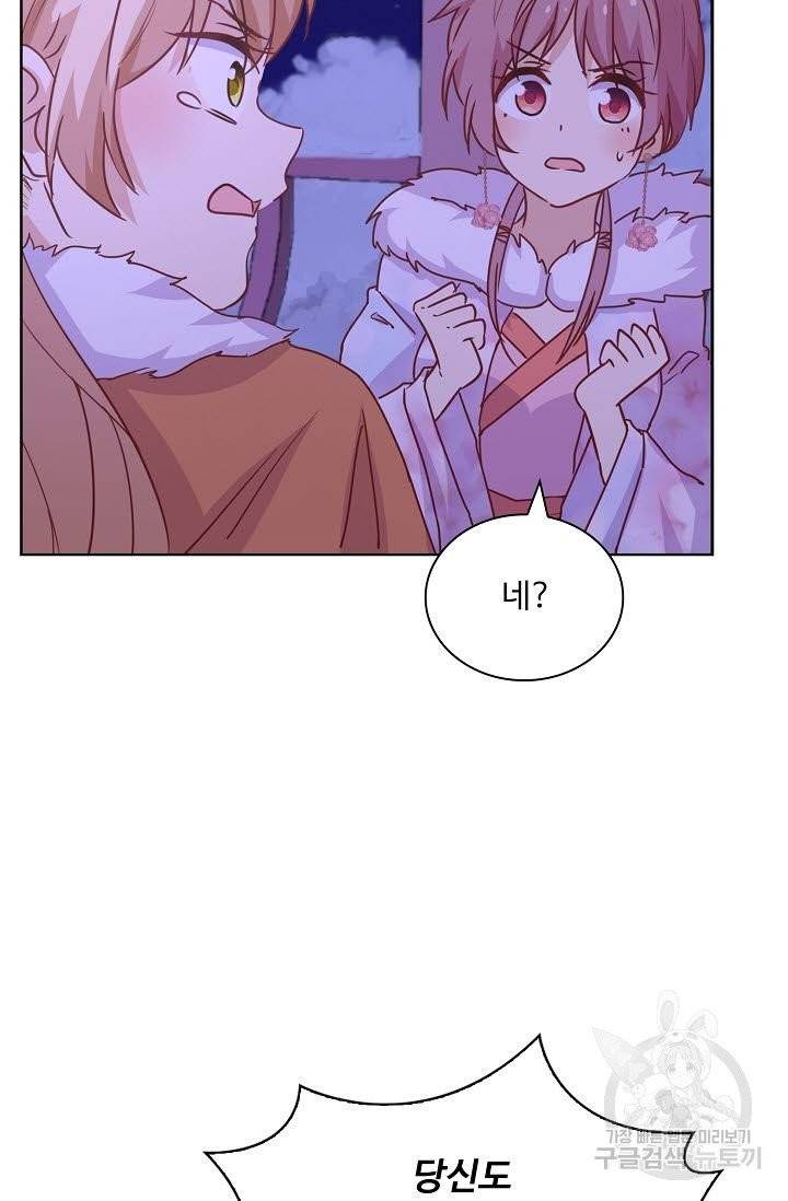 전하는 나만 미워해 148화 7
