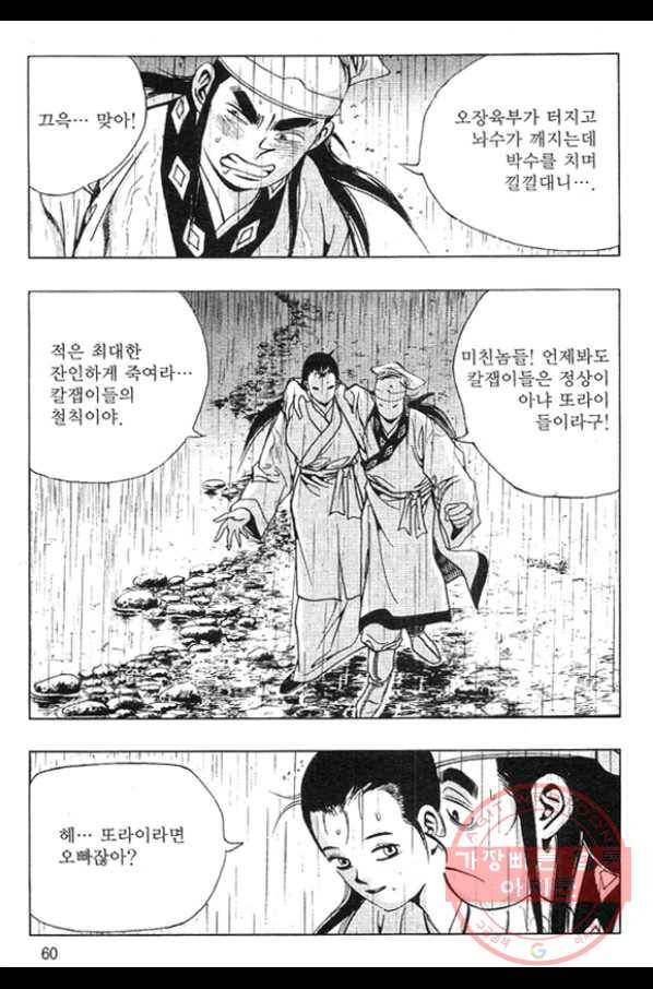 천년제일상인 4화 3