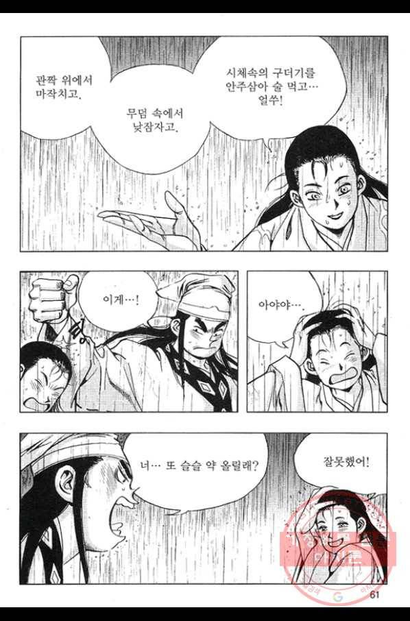 천년제일상인 4화 4
