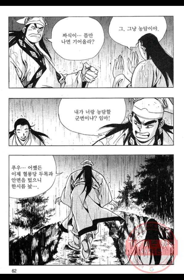 천년제일상인 4화 5