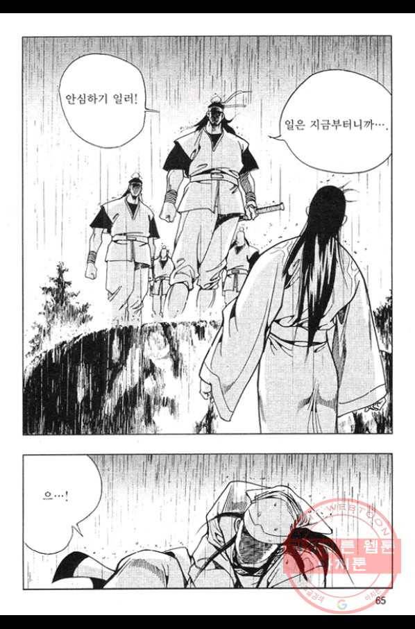 천년제일상인 4화 8