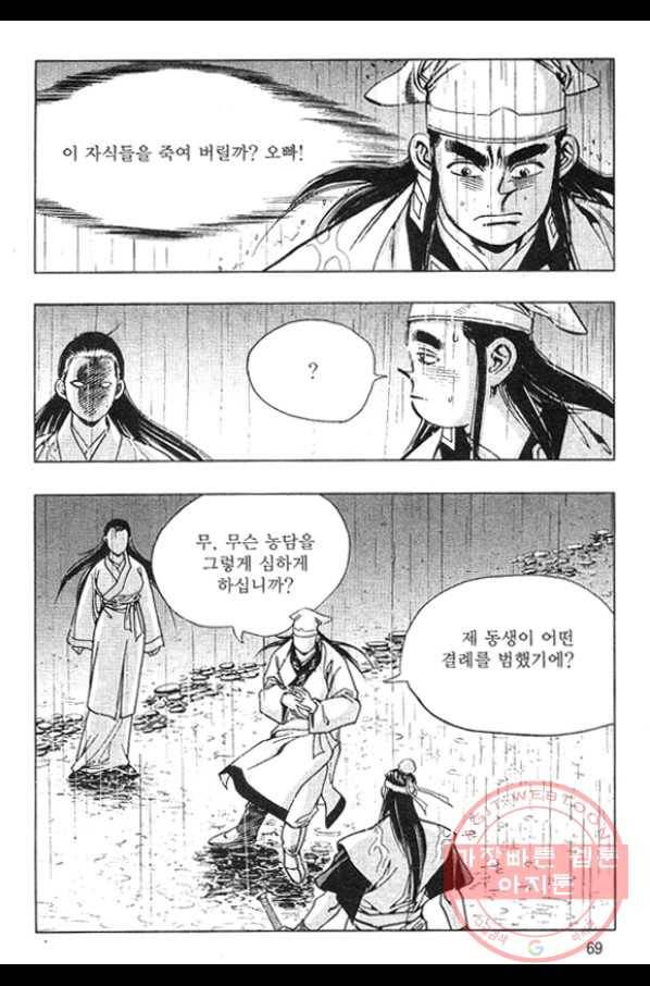 천년제일상인 4화 12