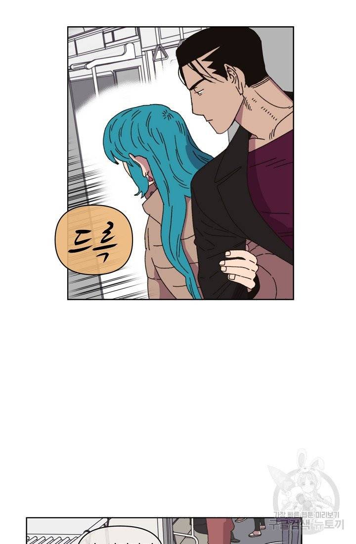 양의 사수 77화 3
