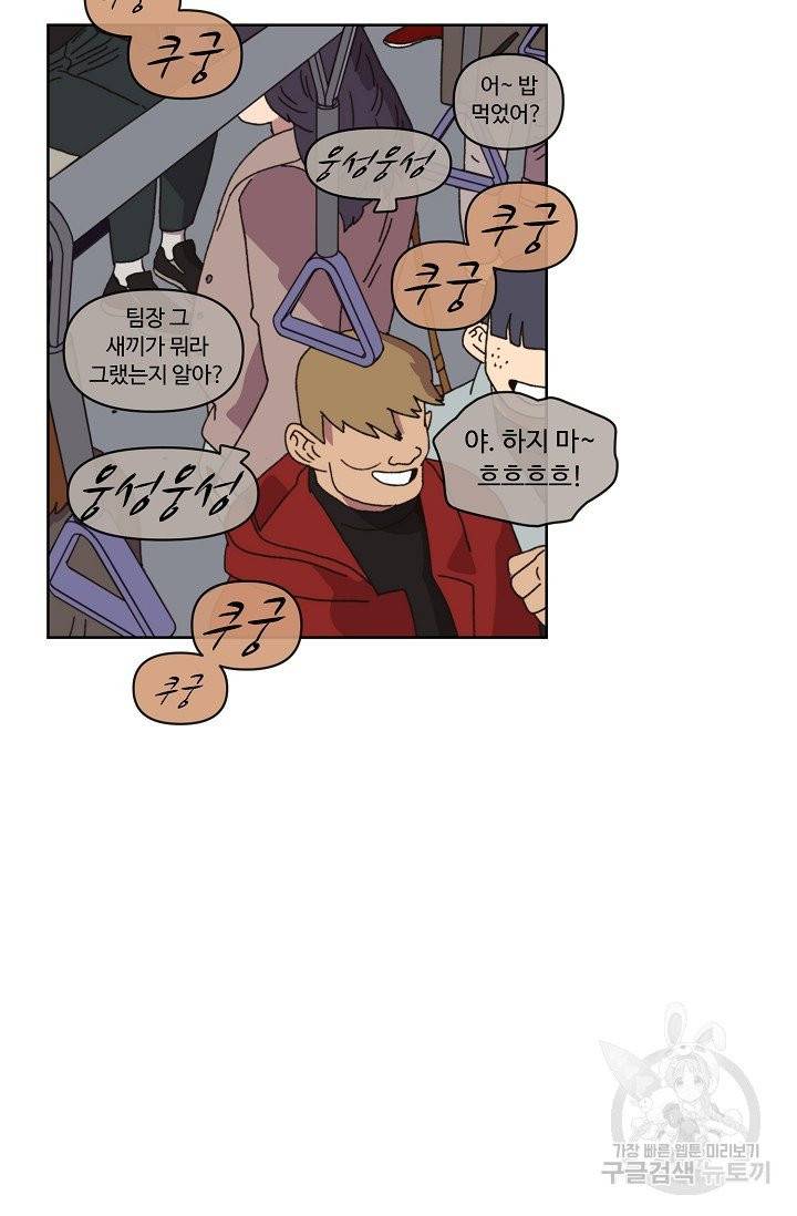 양의 사수 77화 8