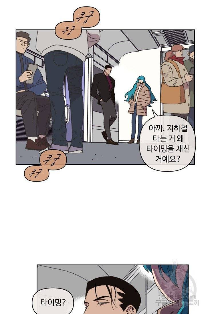 양의 사수 77화 9